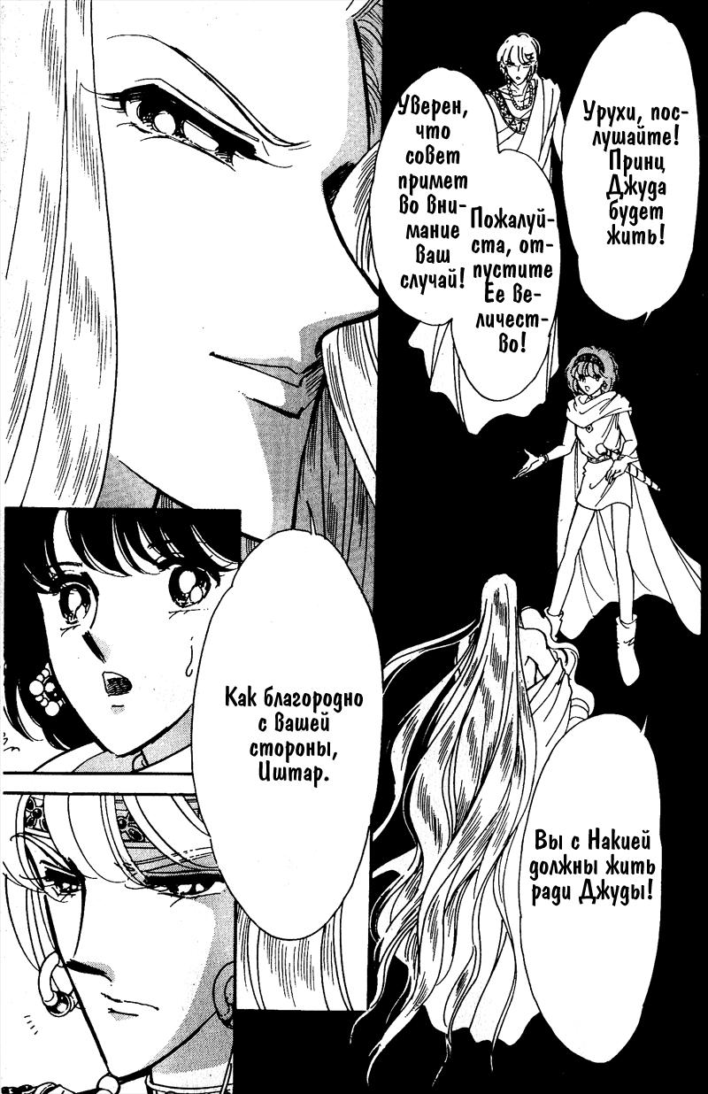 Глава 58 - страница 55