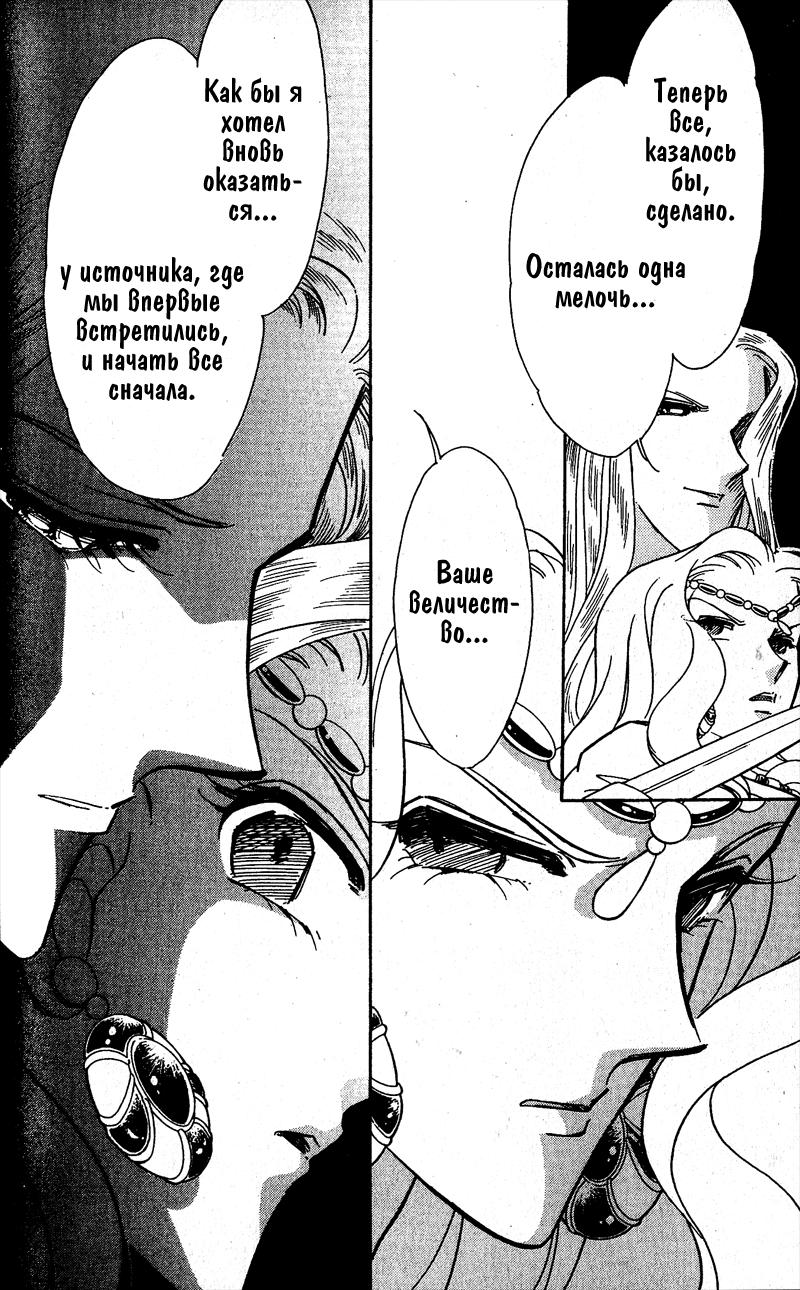 Глава 58 - страница 56