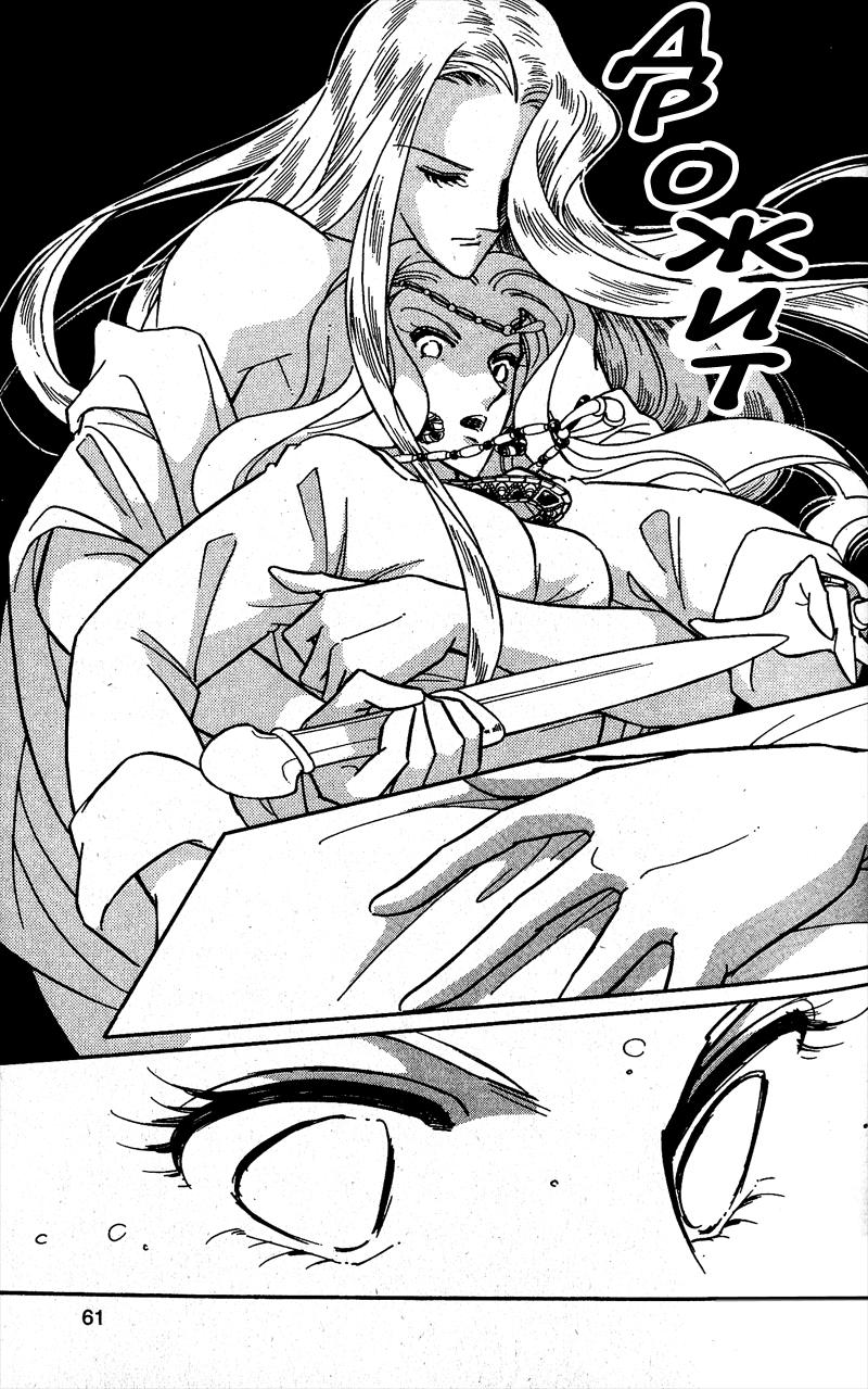 Глава 58 - страница 57