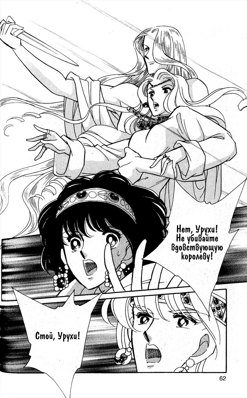 Глава 58 - страница 58