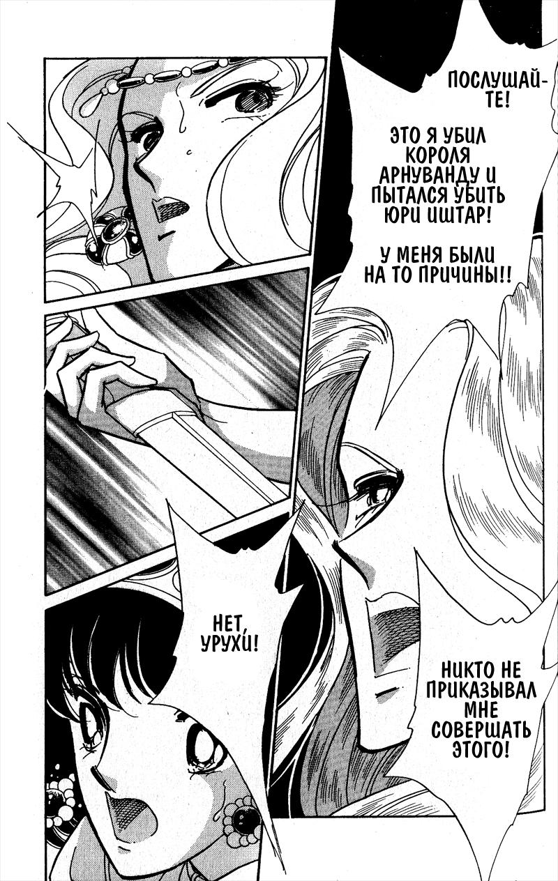 Глава 58 - страница 59