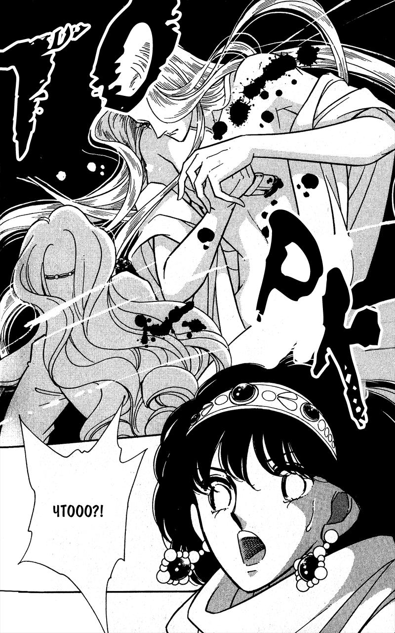 Глава 58 - страница 60