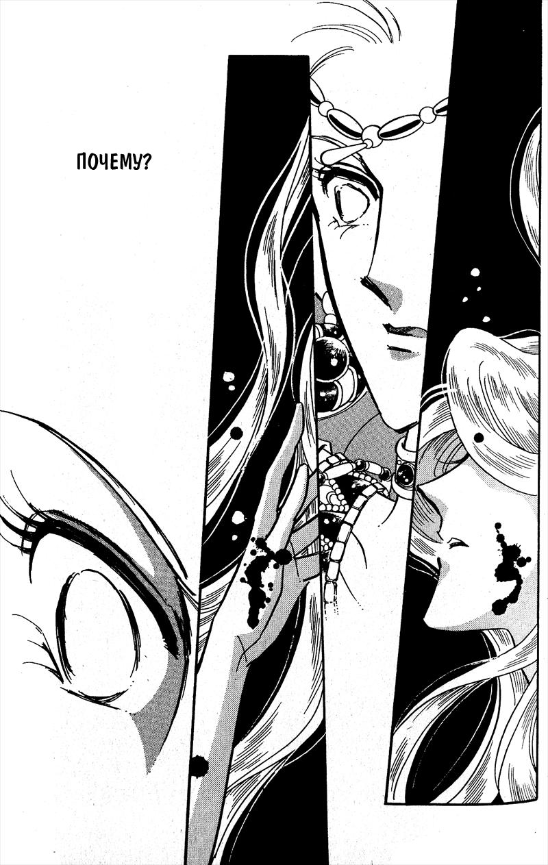 Глава 58 - страница 61