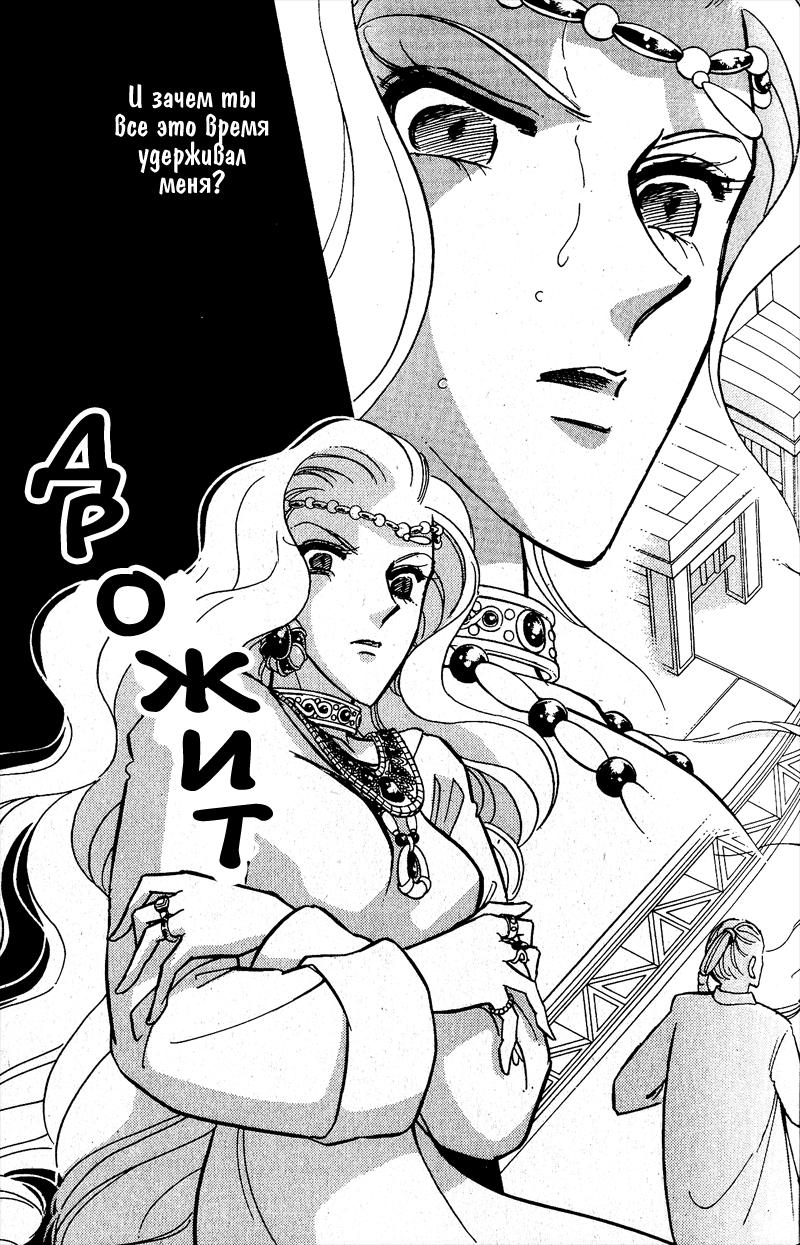 Глава 58 - страница 63