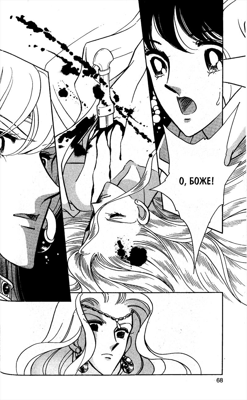 Глава 58 - страница 64