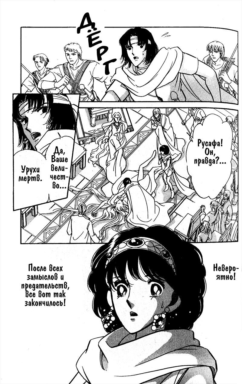 Глава 58 - страница 65