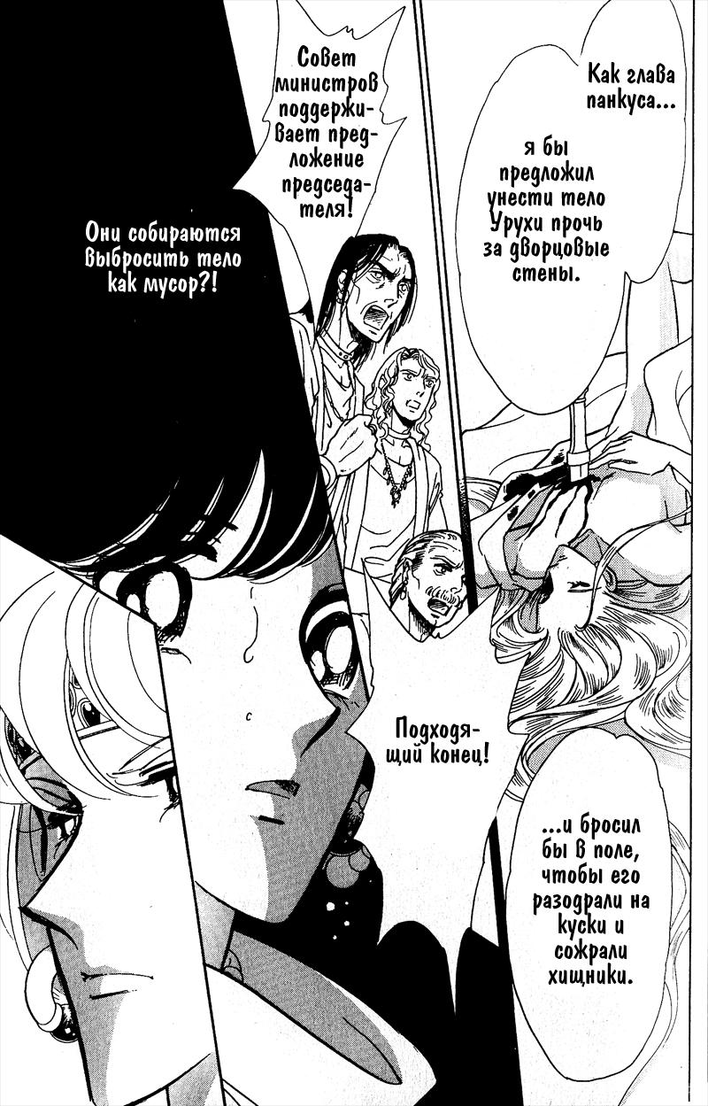 Глава 58 - страница 67