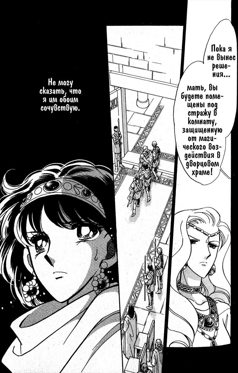 Глава 58 - страница 69