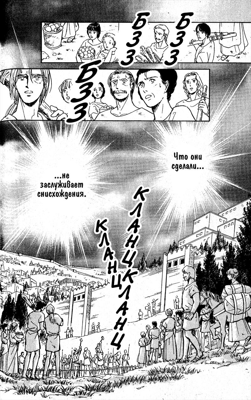 Глава 58 - страница 70