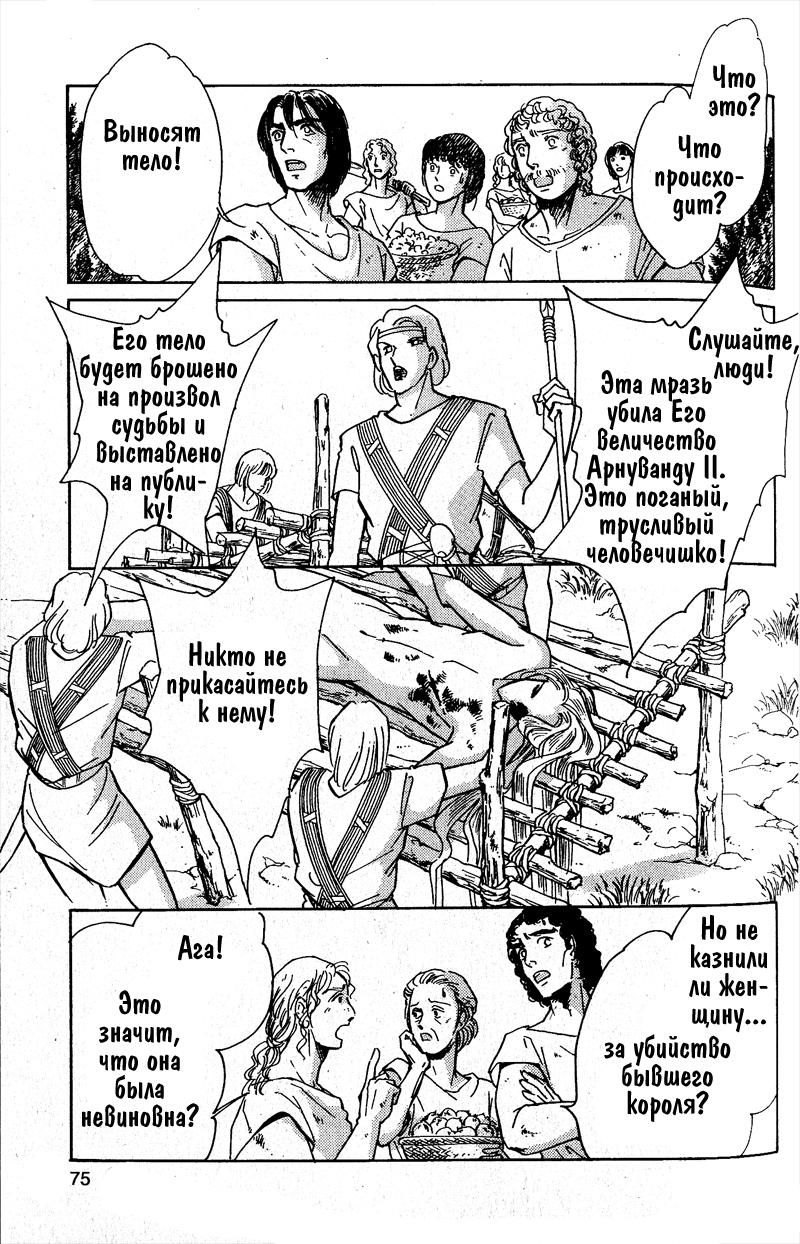 Глава 58 - страница 71