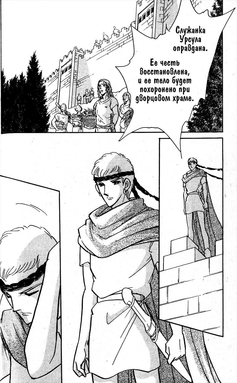 Глава 58 - страница 72