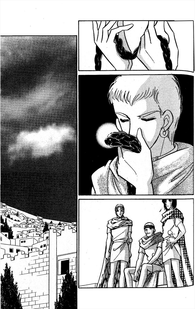 Глава 58 - страница 73