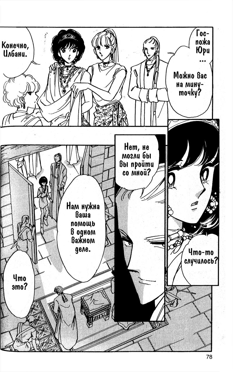 Глава 58 - страница 74