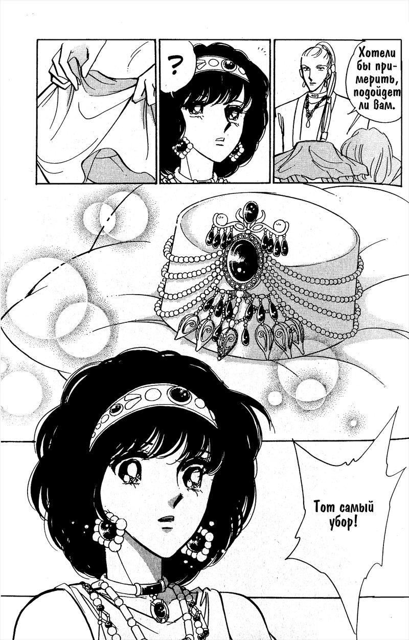 Глава 58 - страница 75