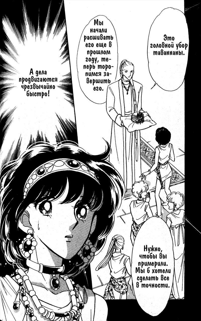 Глава 58 - страница 76