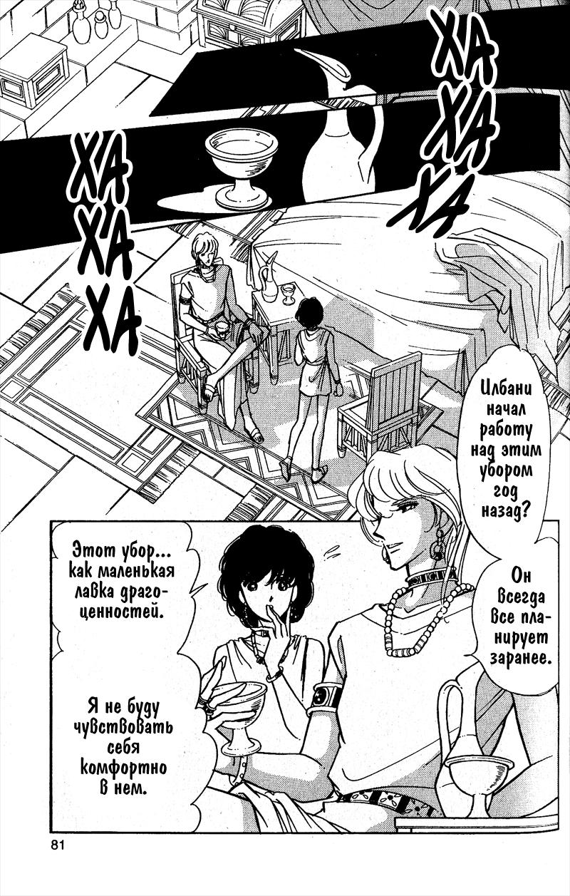 Глава 58 - страница 77
