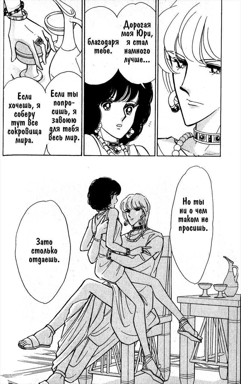 Глава 58 - страница 78