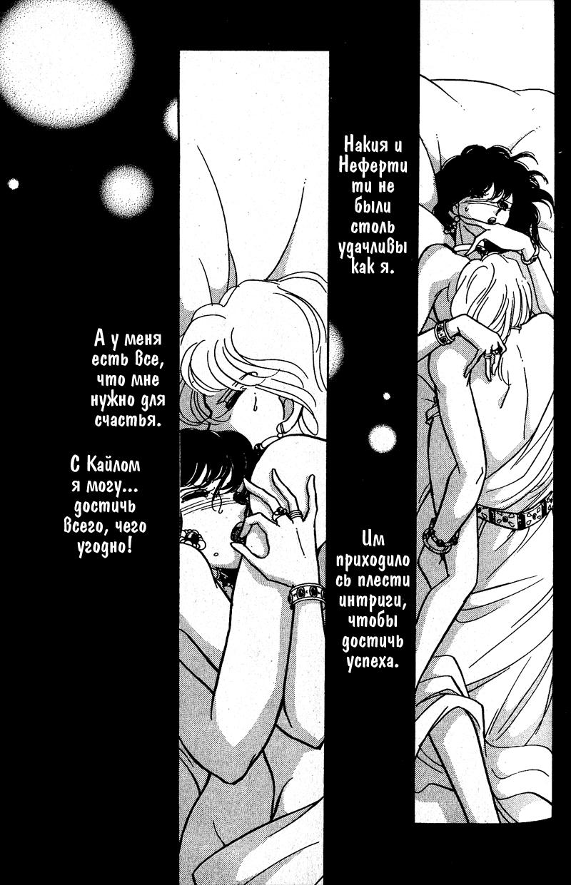 Глава 58 - страница 81