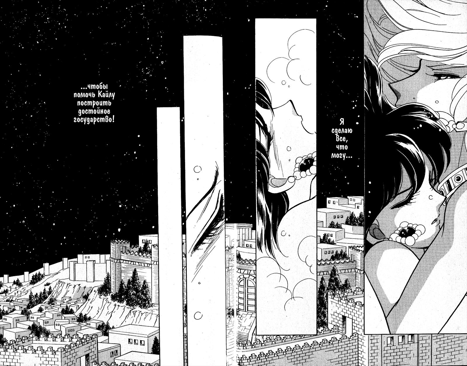 Глава 58 - страница 82