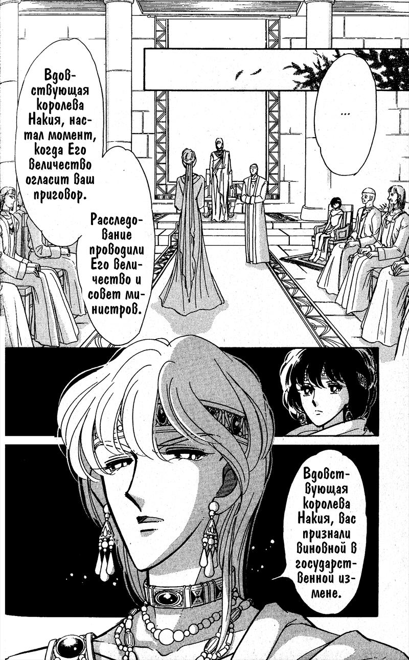 Глава 58 - страница 83