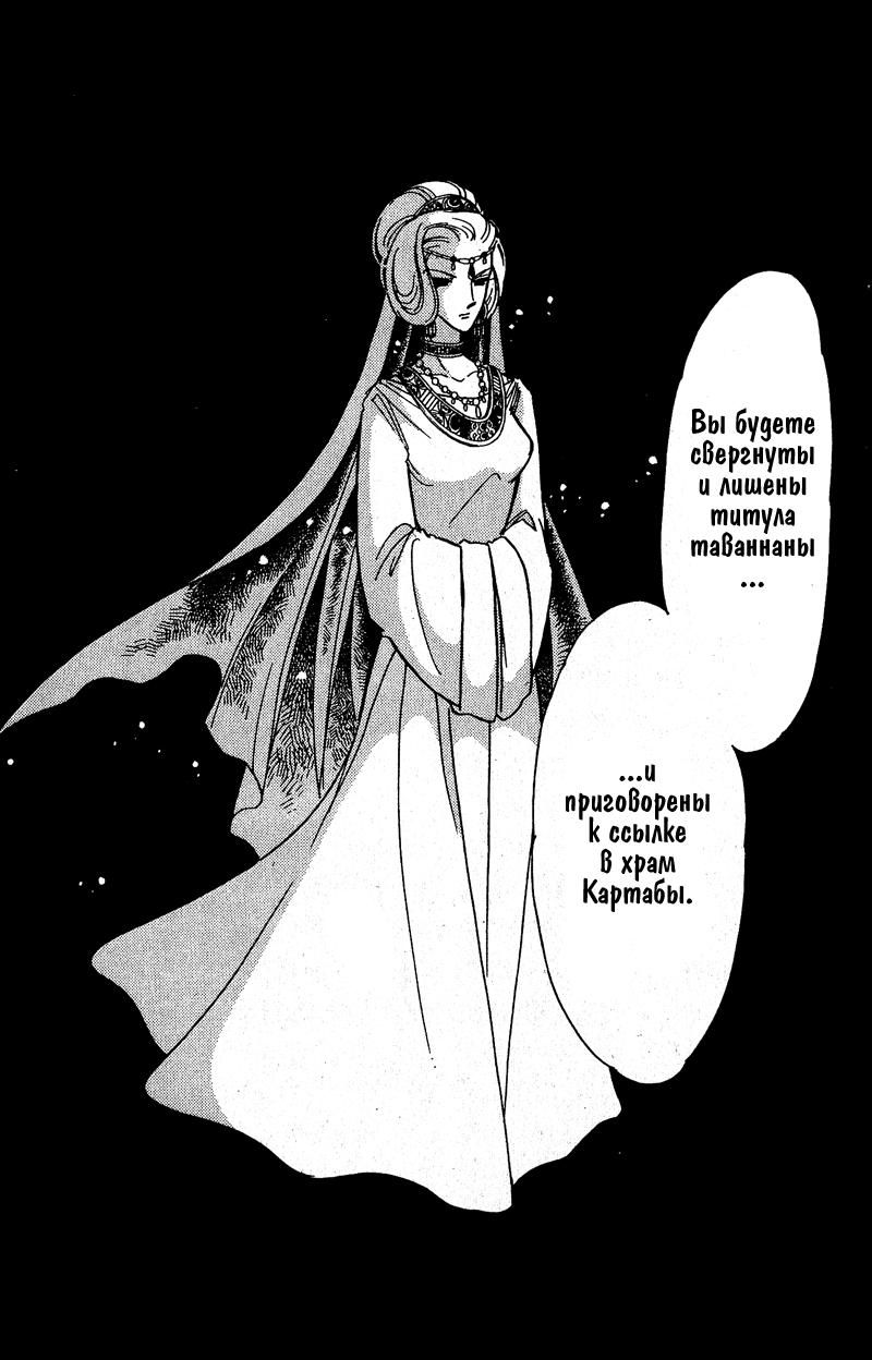 Глава 58 - страница 84