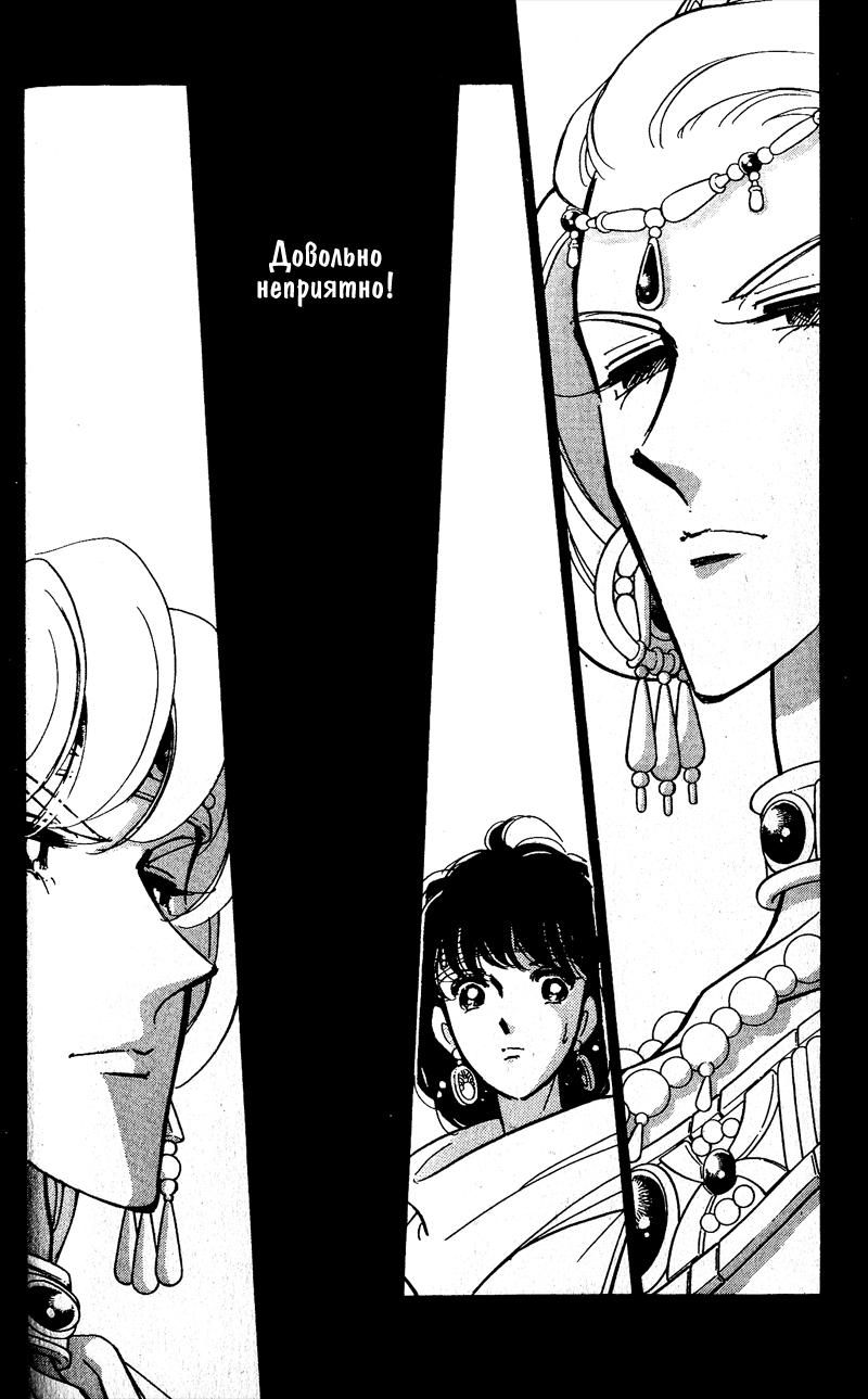 Глава 58 - страница 85