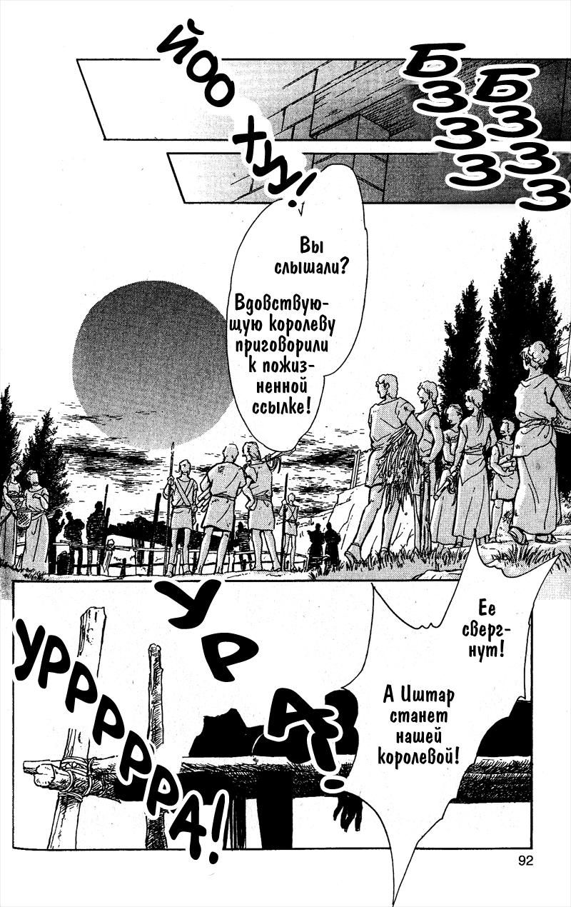 Глава 58 - страница 87