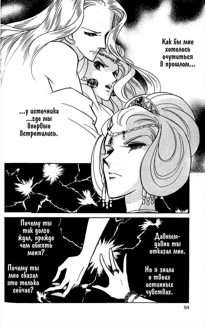 Глава 58 - страница 89