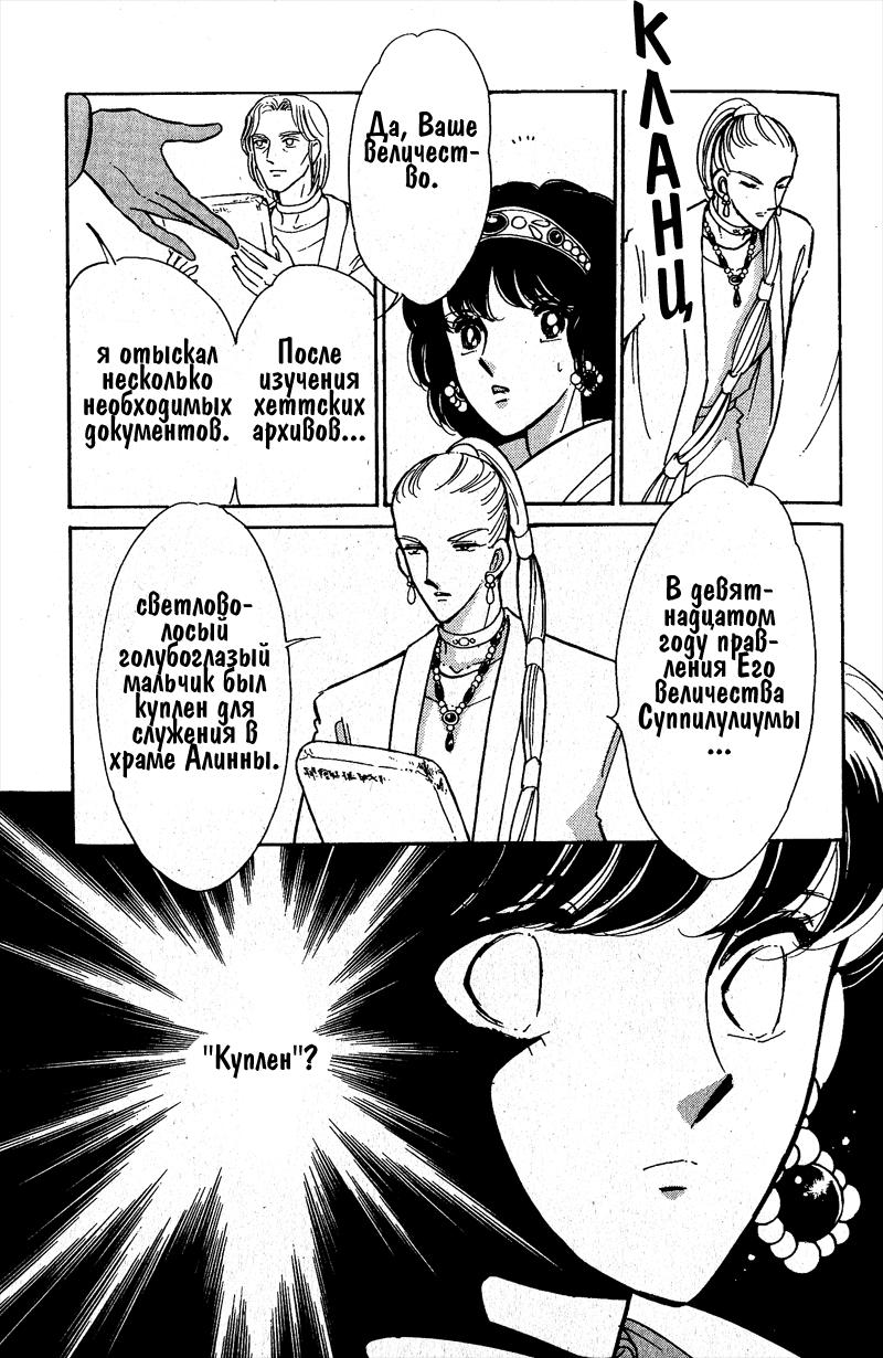 Глава 58 - страница 9