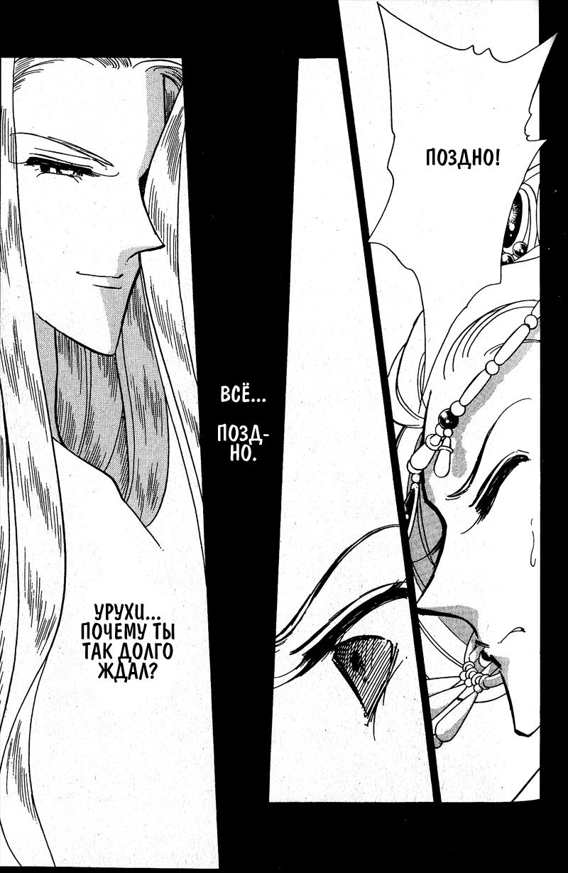 Глава 58 - страница 90