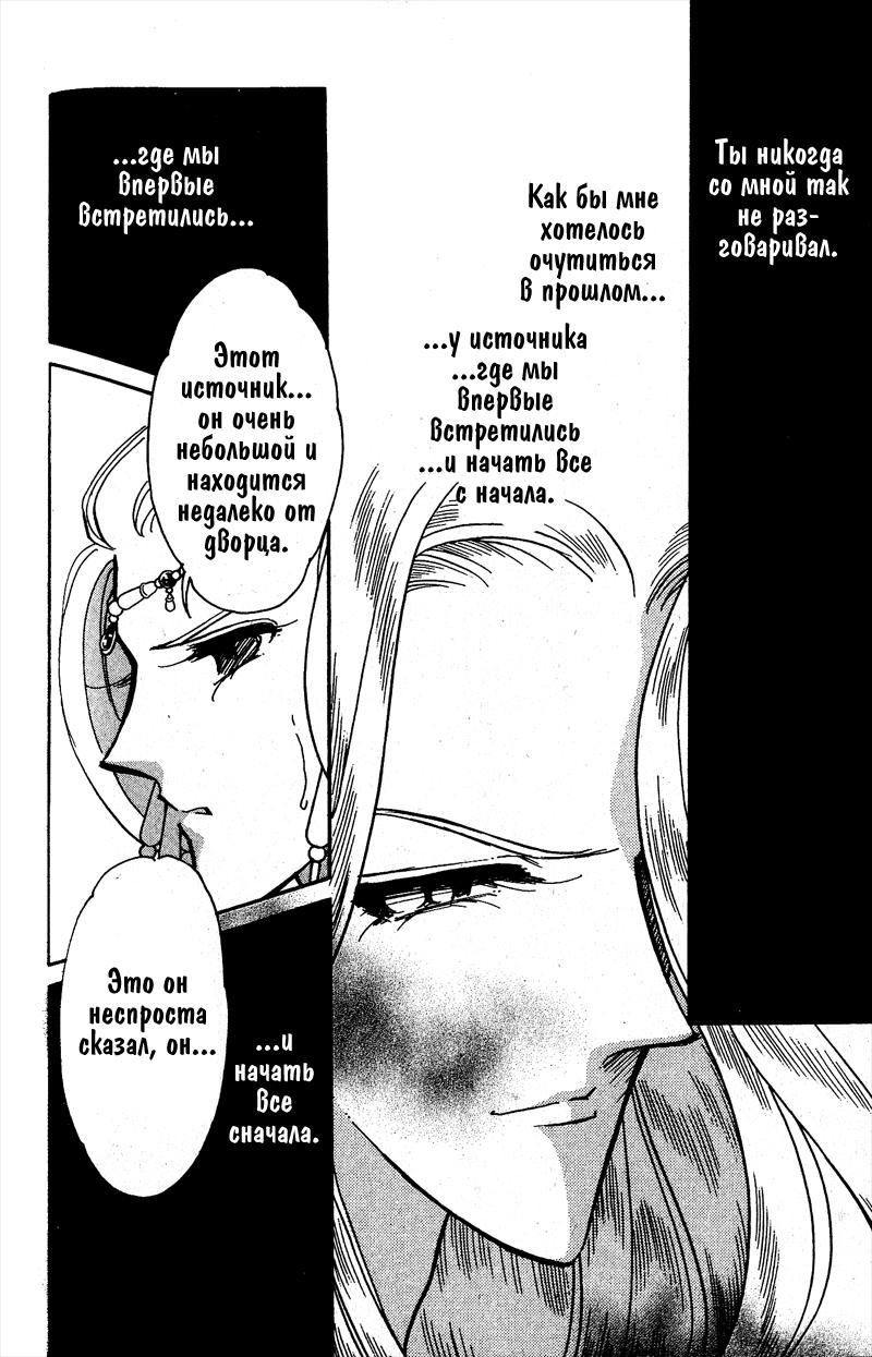 Глава 58 - страница 91