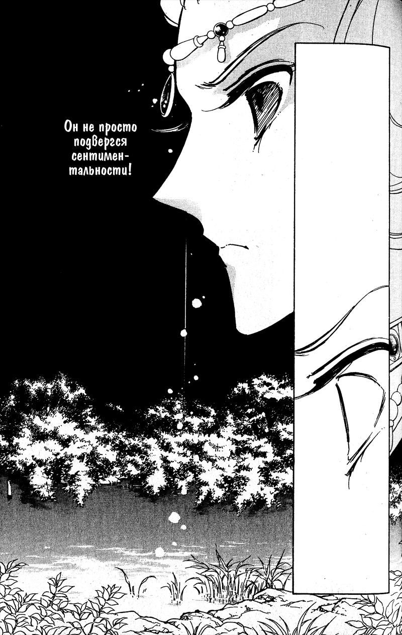 Глава 58 - страница 92