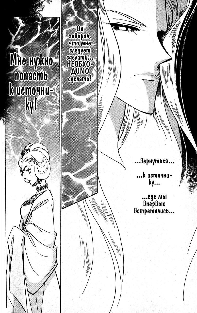 Глава 58 - страница 93