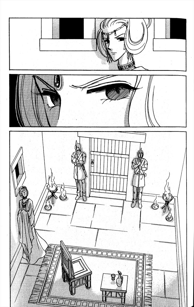 Глава 58 - страница 94