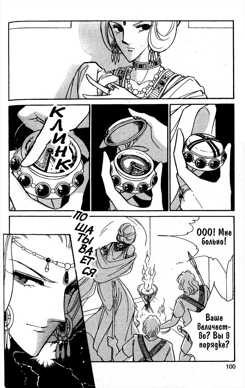 Глава 58 - страница 95