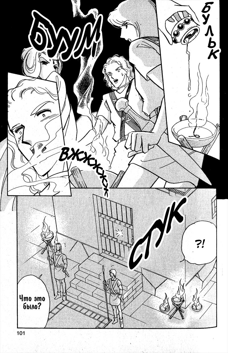 Глава 58 - страница 96
