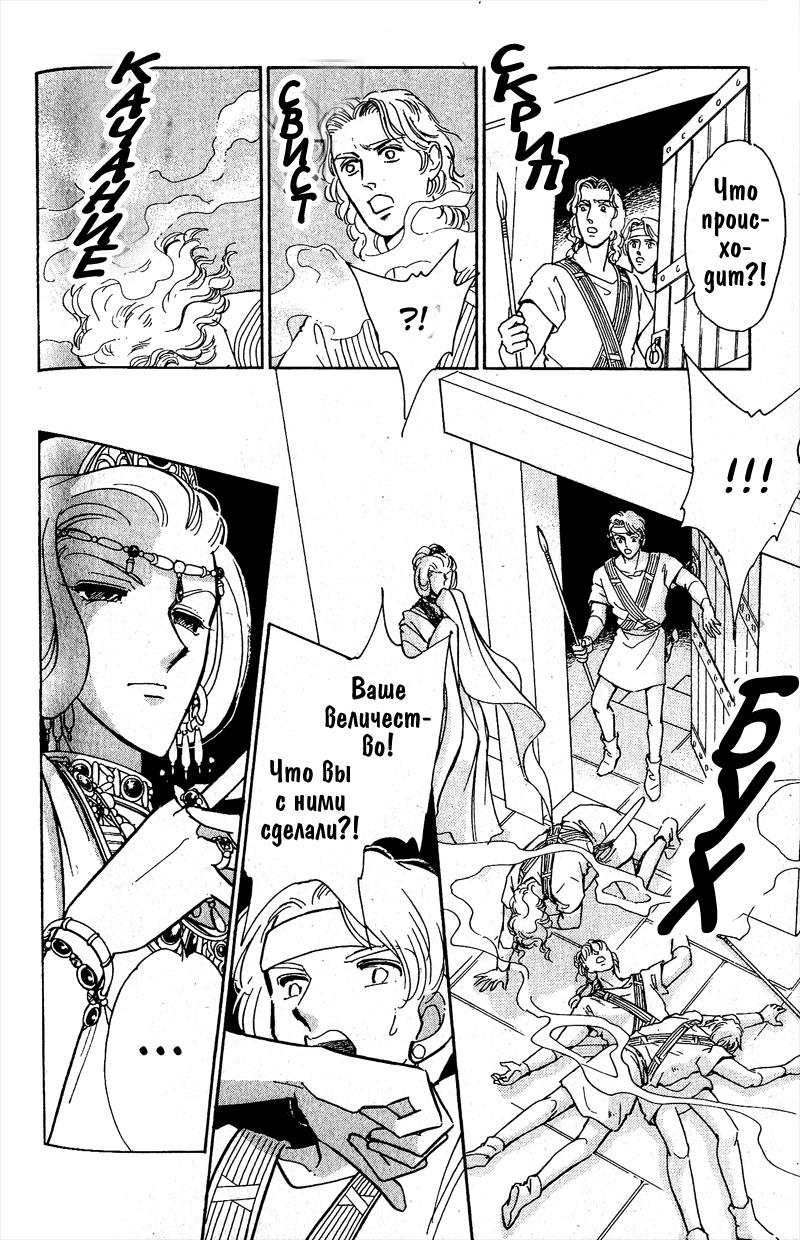 Глава 58 - страница 97