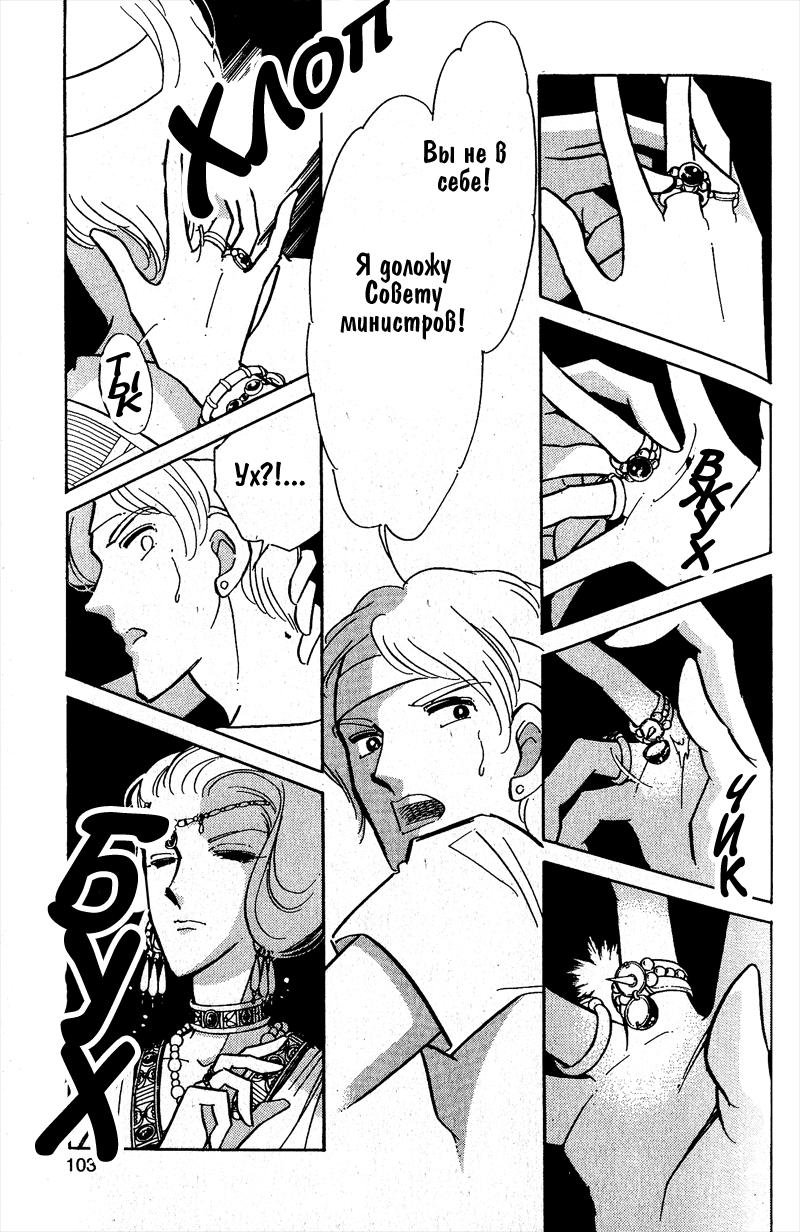 Глава 58 - страница 98