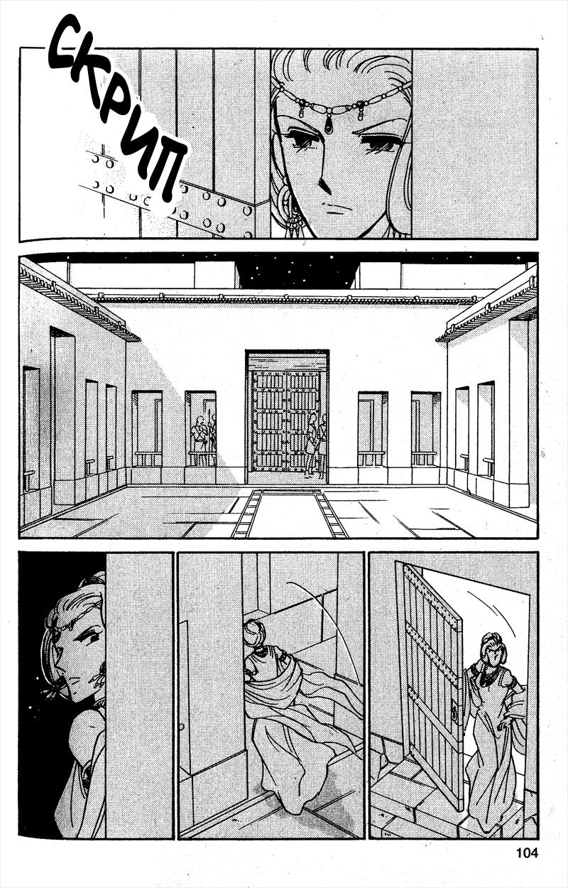 Глава 58 - страница 99