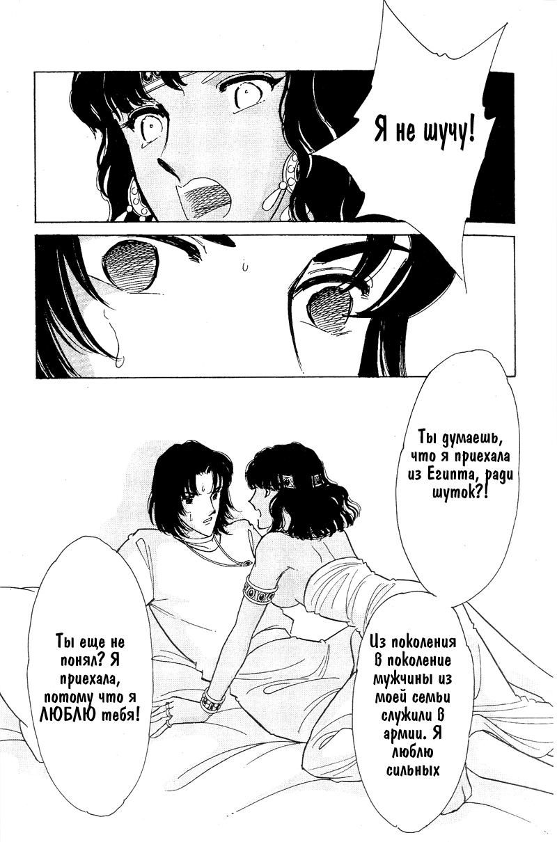 Глава 59 - страница 10