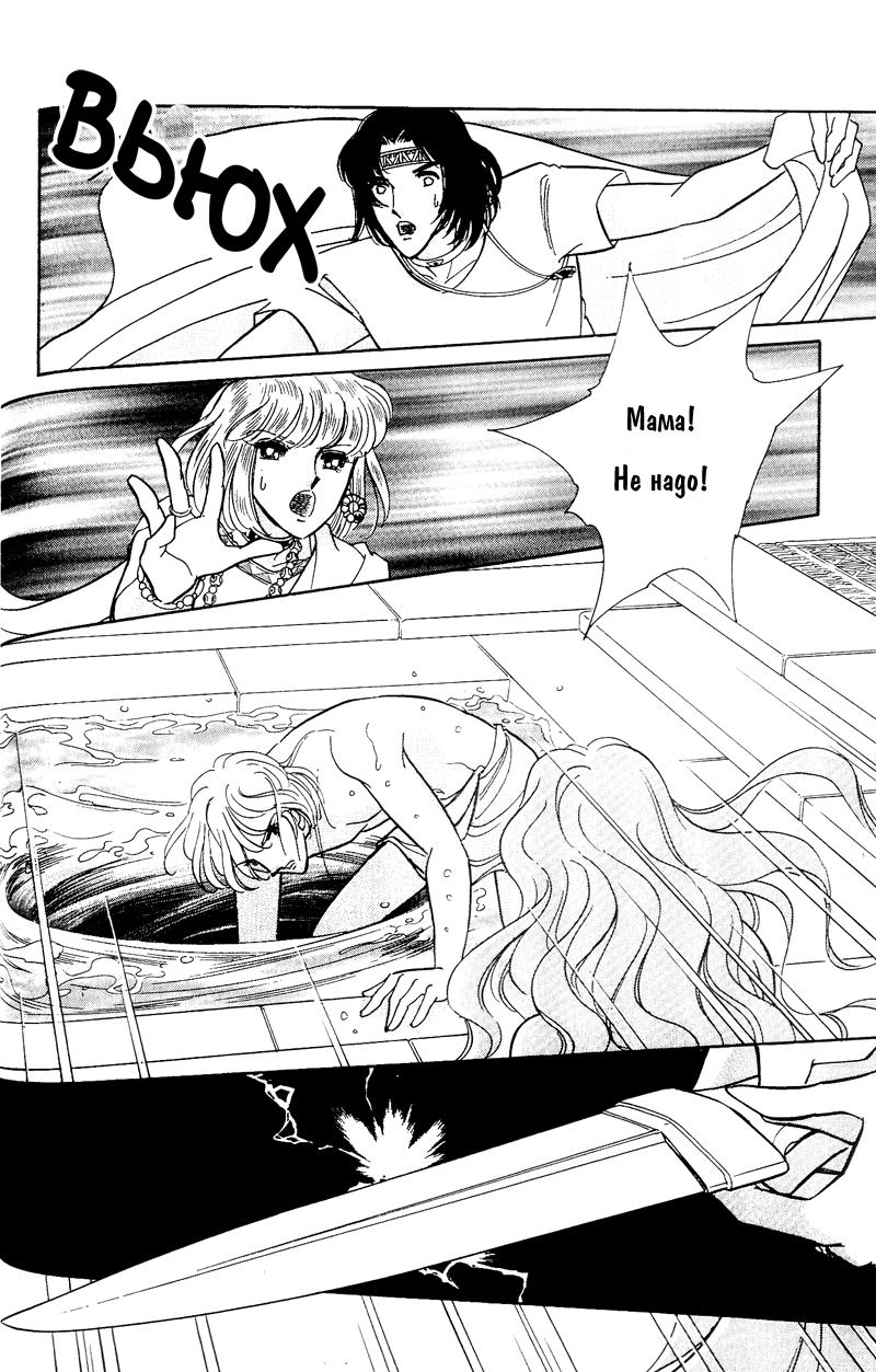 Глава 59 - страница 101