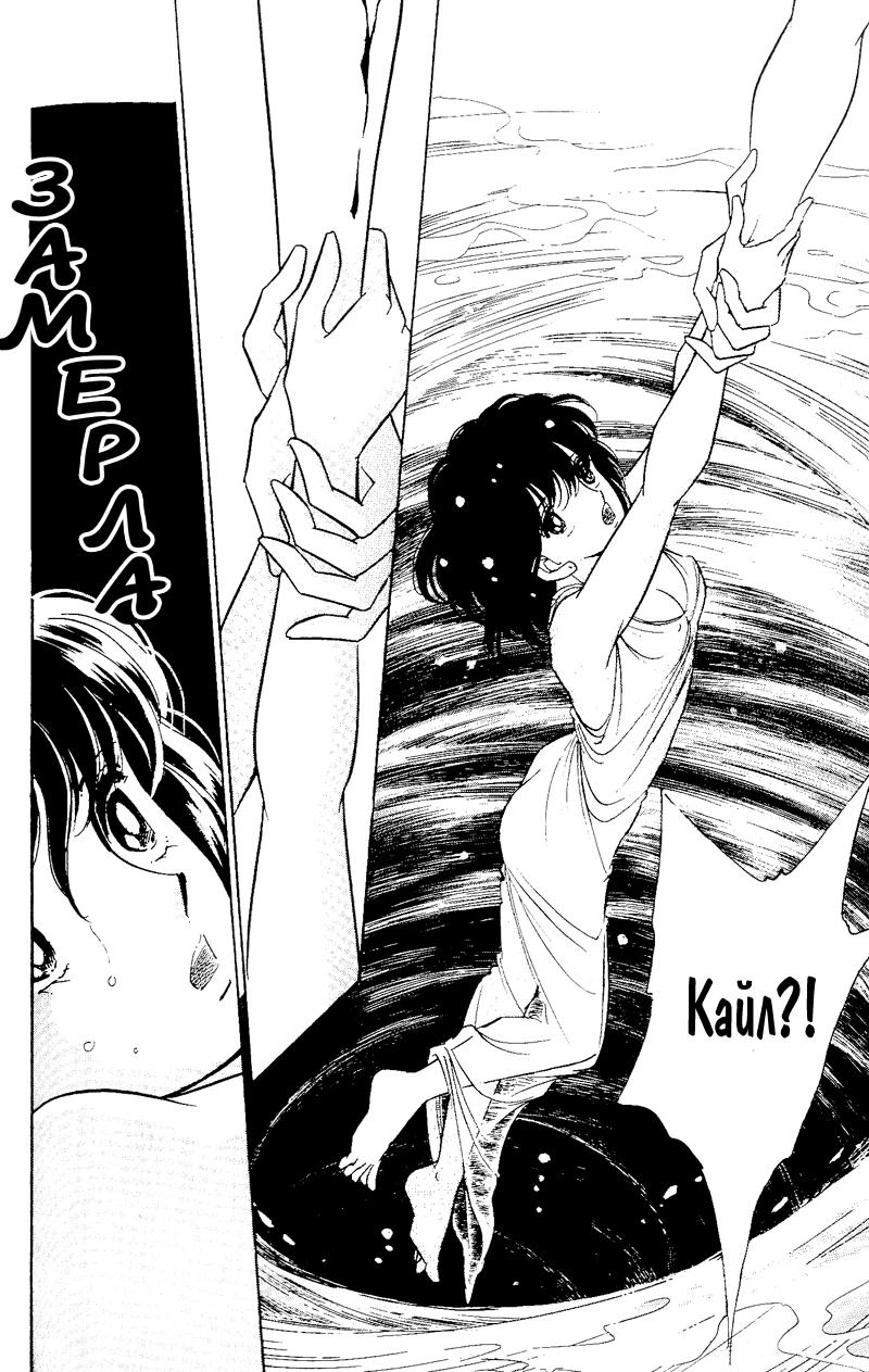 Глава 59 - страница 105