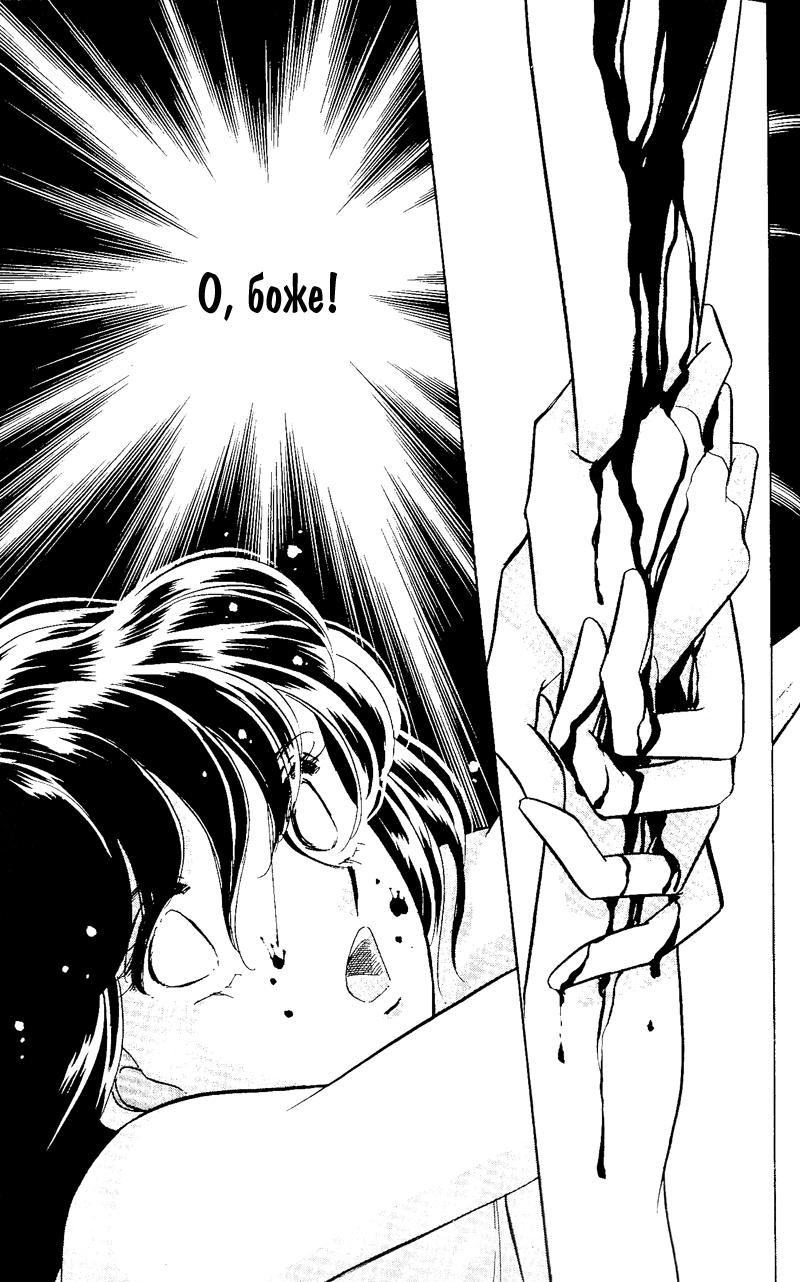 Глава 59 - страница 106