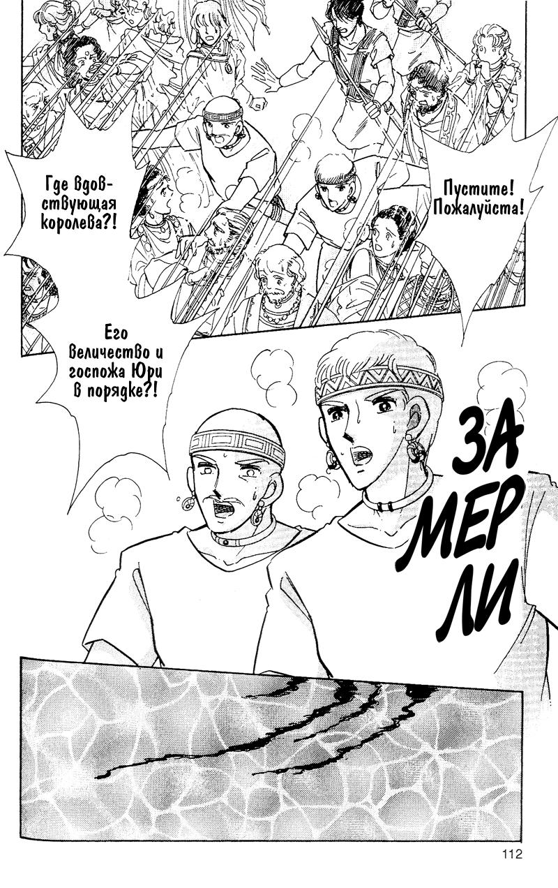 Глава 59 - страница 107
