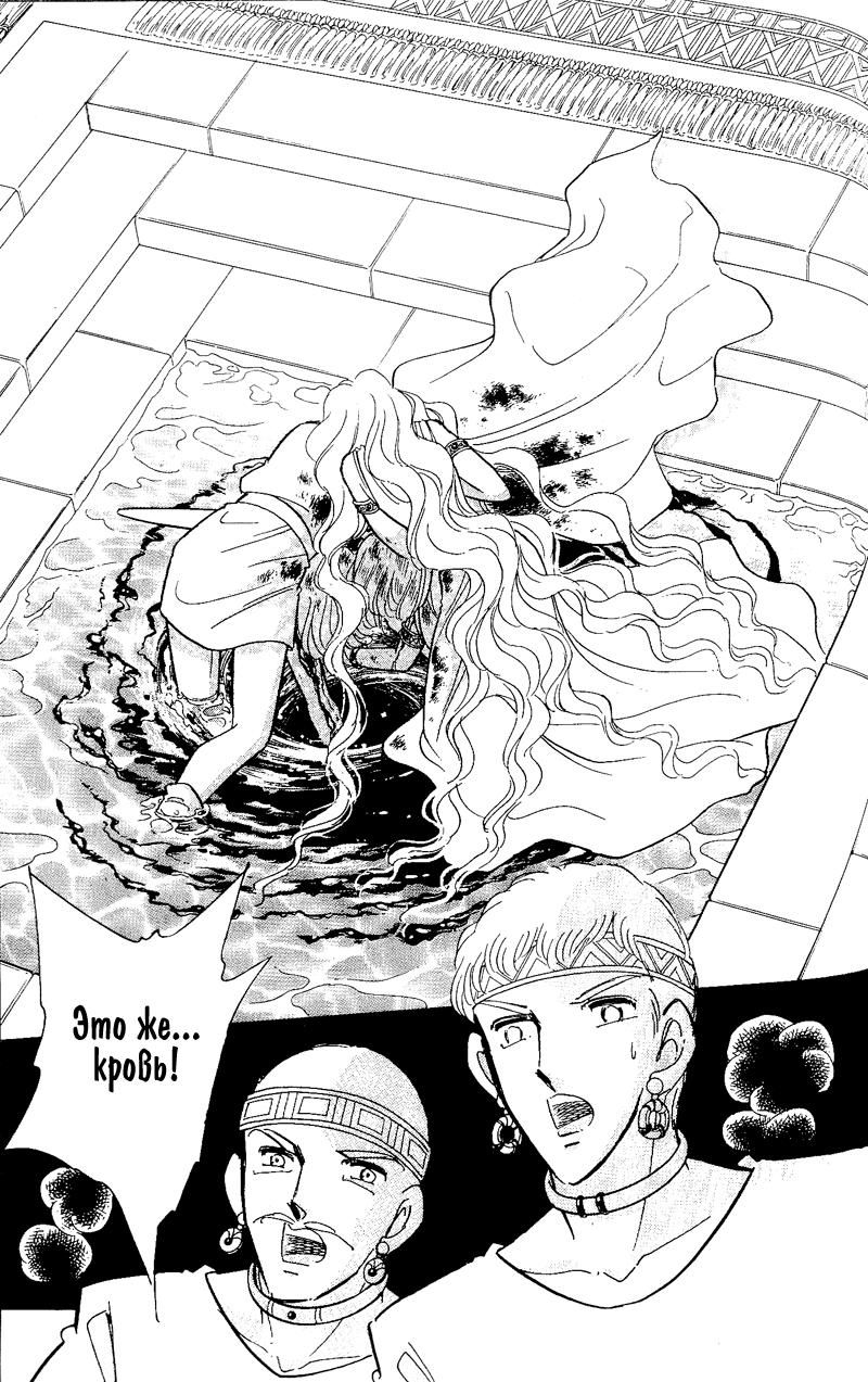 Глава 59 - страница 108
