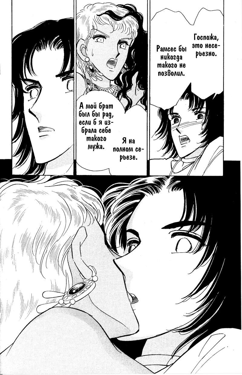 Глава 59 - страница 11