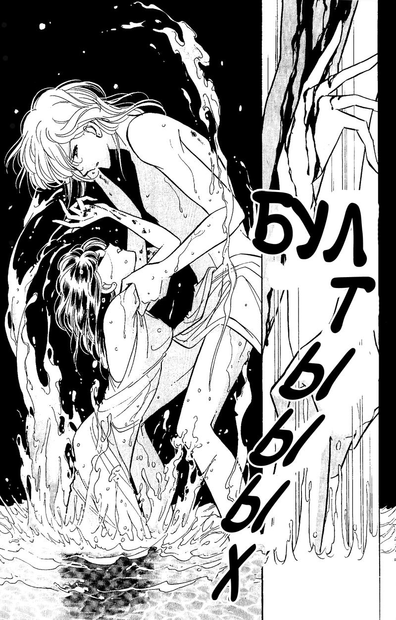 Глава 59 - страница 110