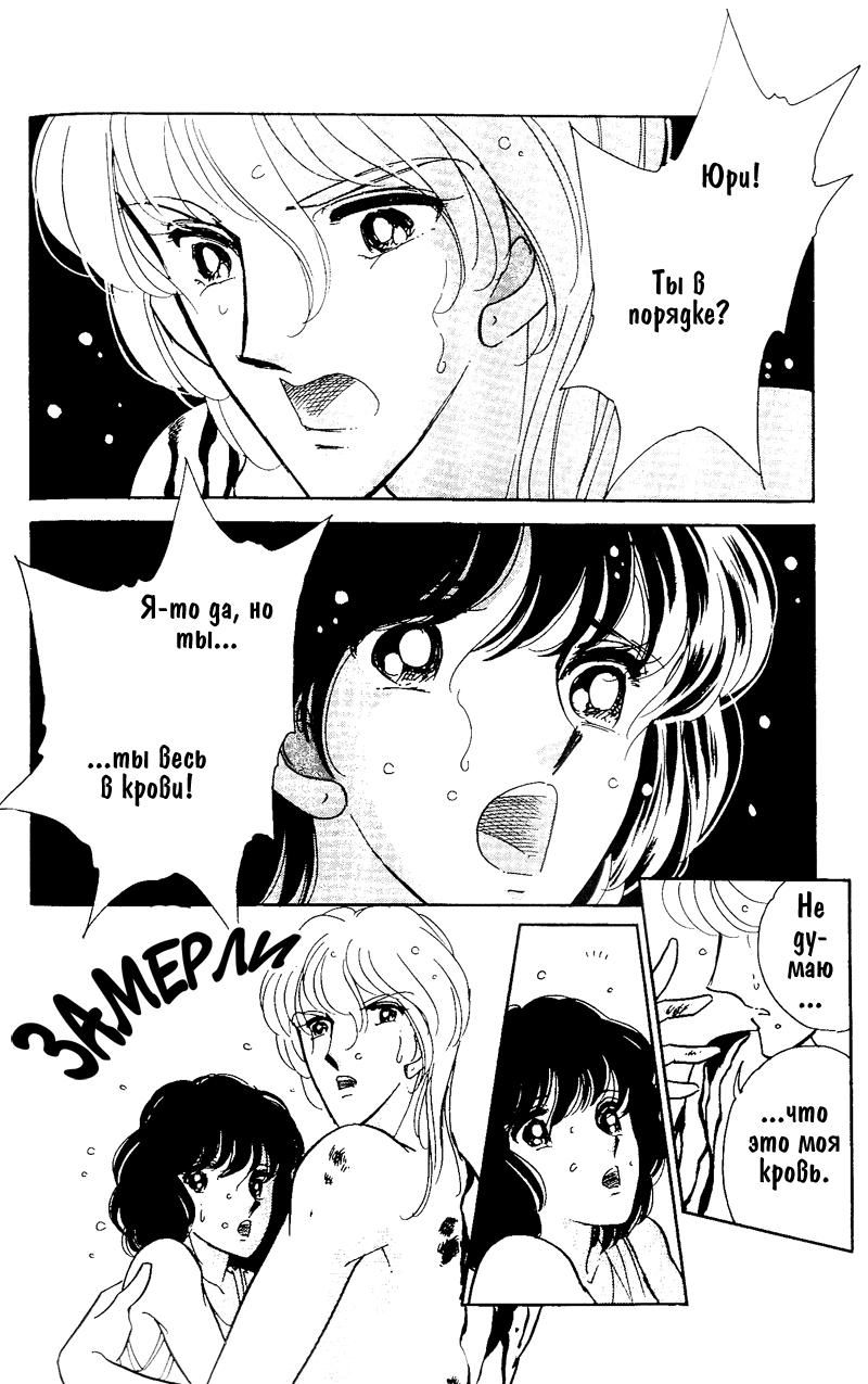 Глава 59 - страница 111