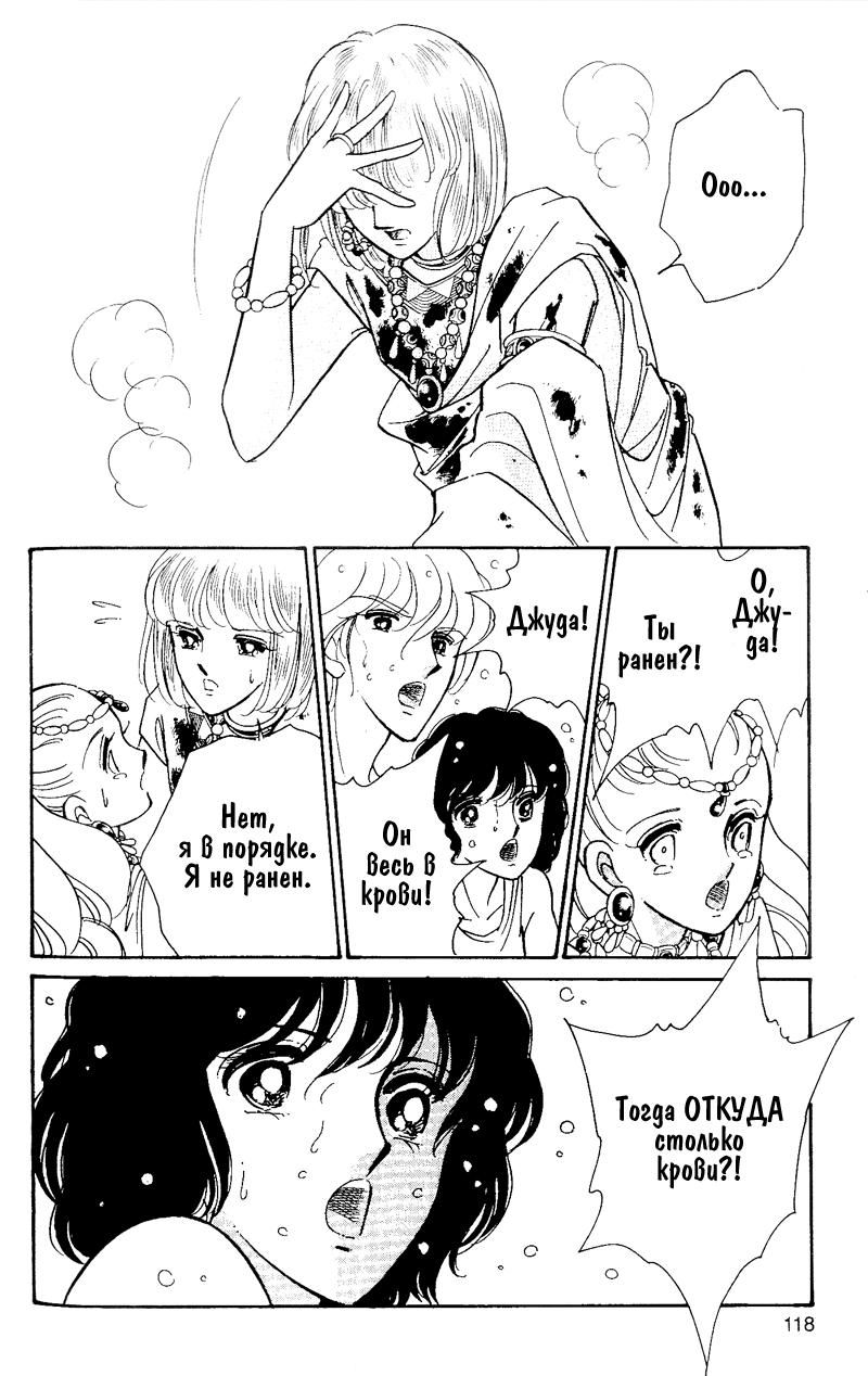 Глава 59 - страница 113