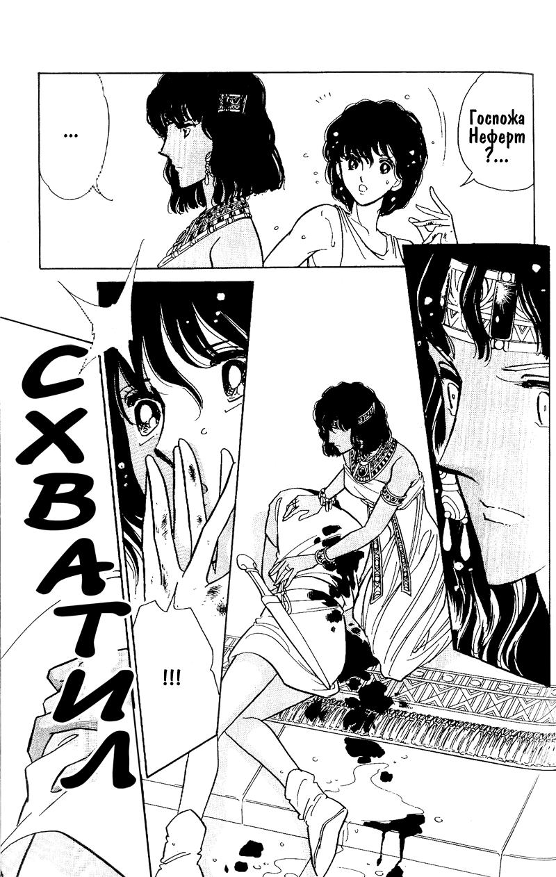 Глава 59 - страница 114